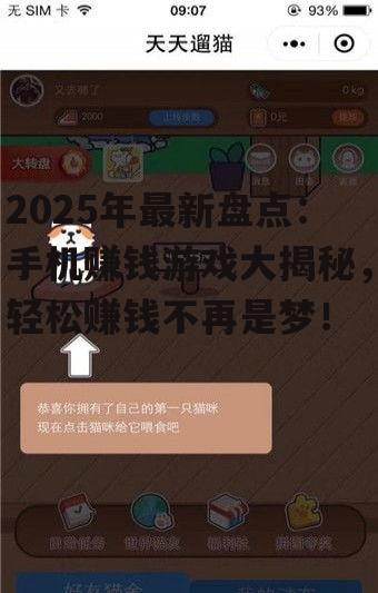 二、热门赚钱游戏推荐