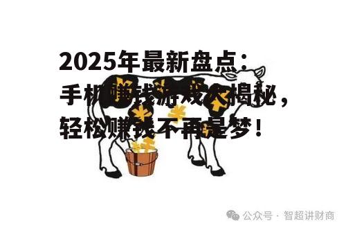 1. 现金奶牛(Cash Cow)