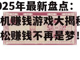 2. 赚钱达人(Money Master)