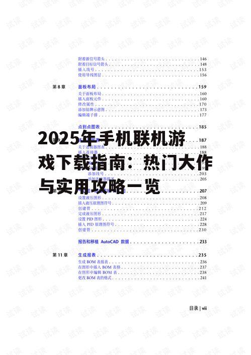 三、下载与安装:快速入门指南