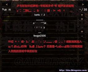四、联机游戏实用攻略