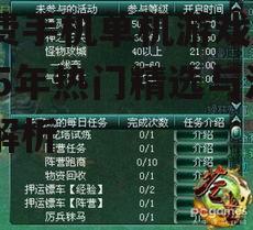 免费手机单机游戏：2025年热门精选与深度解析