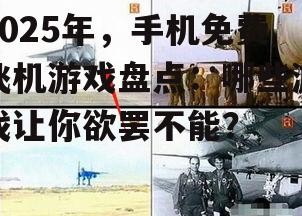 1. 飞行员之翼