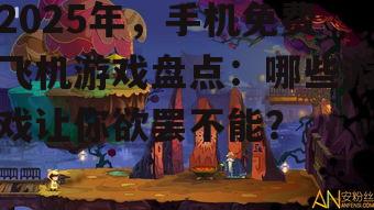 2. 飞翔之旅