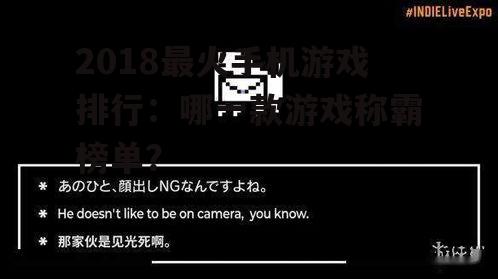 副标题2:独立游戏崛起,创意无限