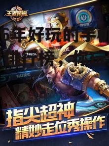 2016年好玩的手机游戏排行榜，你玩过几款？