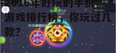 4. 球球大作战