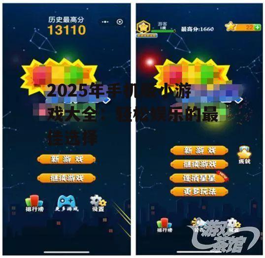 三、模拟经营小游戏