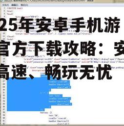 二、如何寻找官方下载渠道