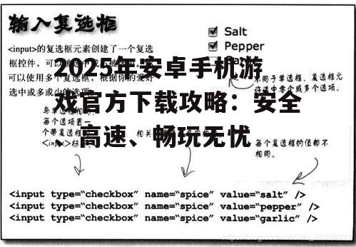 三、下载过程中的注意事项