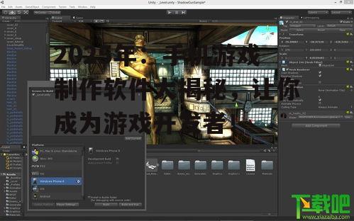 2025年：手机游戏制作软件大揭秘，让你成为游戏开发者！