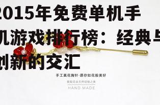 二、细分领域:百花齐放