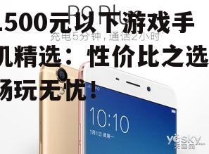 四、长续航利器:OPPO A系列手机