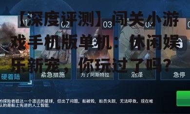 2. 精美的画面与音效