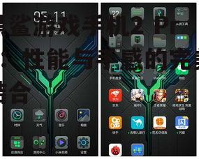 黑鲨游戏手机2 Pro:性能与手感的完美结合