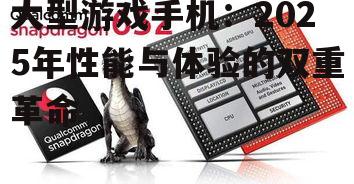 二、性能突破:强大的处理器与优化的散热系统