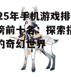 四、阴阳师