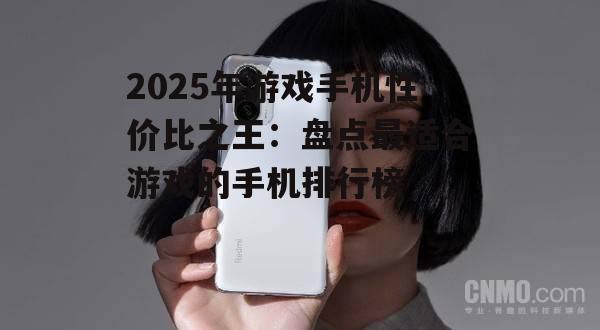 四、性价比之选:Redmi K40 Pro