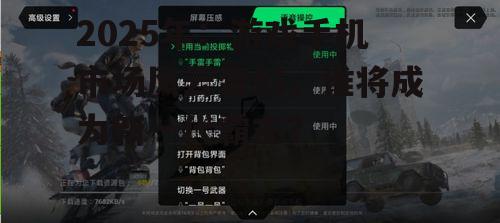 2025年：游戏手机市场风云变幻，谁将成为新一代霸主？