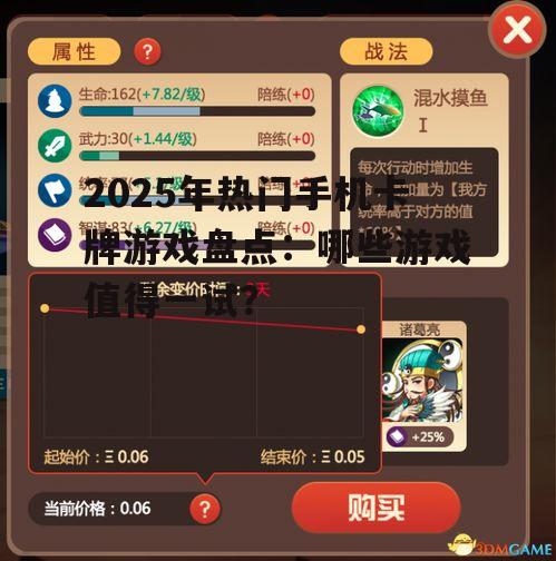 2025年热门手机卡牌游戏盘点:哪些游戏值得一试?