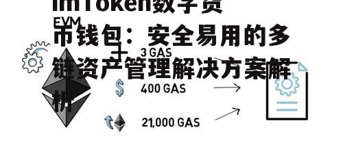 DApp浏览器:通往Web3.0的大门