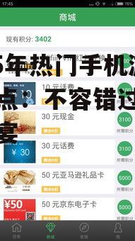 2025年热门手机游戏盘点:不容错过的游戏盛宴