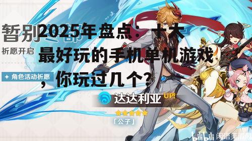 四、原神