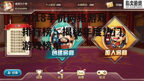 二、细分领域热门游戏：各有特色，百花齐放