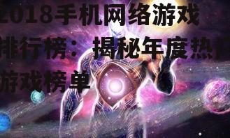 三、为何这些游戏能脱颖而出？