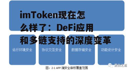 数字钱包安全性架构全面升级