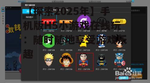 二、热门H5小游戏的类型