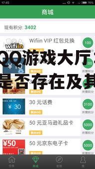 探究QQ游戏大厅:手机版是否存在及其特色