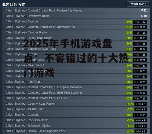 三、策略模拟游戏:文明VI