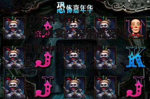 三、休闲竞技类游戏