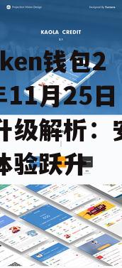 DApp交互体验优化
