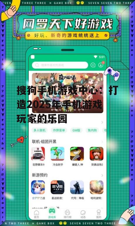 二、丰富的游戏资源,满足不同玩家需求