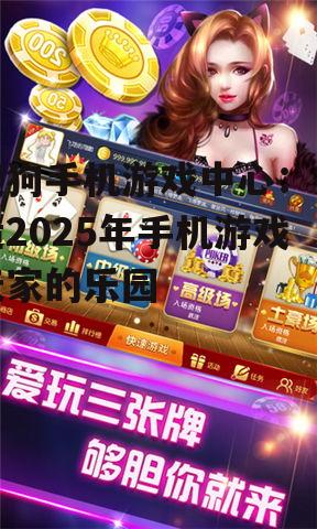三、高效下载速度,畅快游戏体验