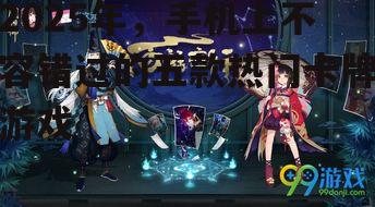 二、阴阳师:和风卡牌新篇章