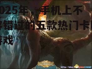 四、万智牌:魔法对决再起