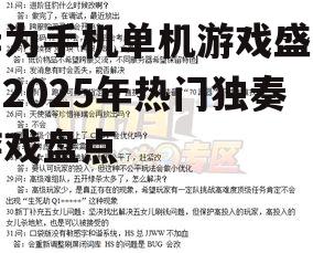 四、问答环节