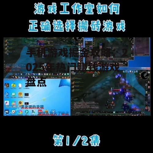 1. 选择合适的游戏