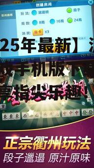 三、波克游戏手机版特色玩法