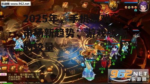 三、手机游戏版本的市场竞争