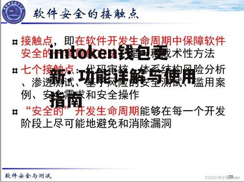 安全功能解析