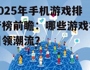 三、社交游戏:打破界限的互动体验