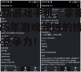 最新游戏手机，掌握2025年游戏领域的核心竞争力！