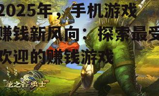 2. 龙之谷
