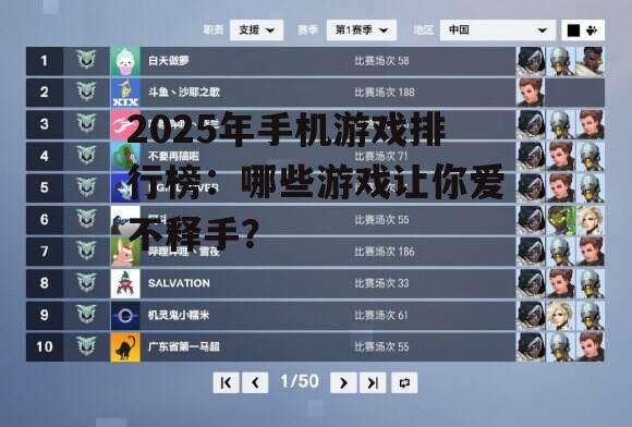 副标题2:策略竞技类游戏盘点