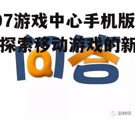 问答：