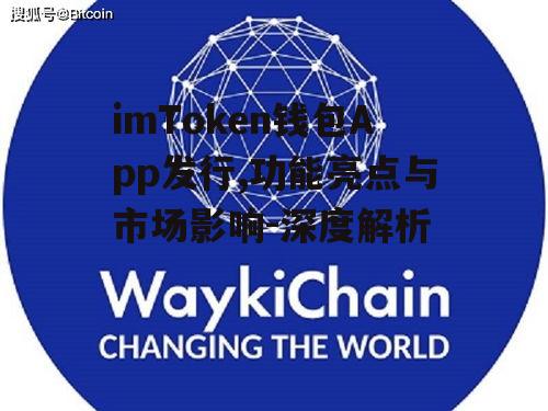 DeFi生态整合的核心战略布局
